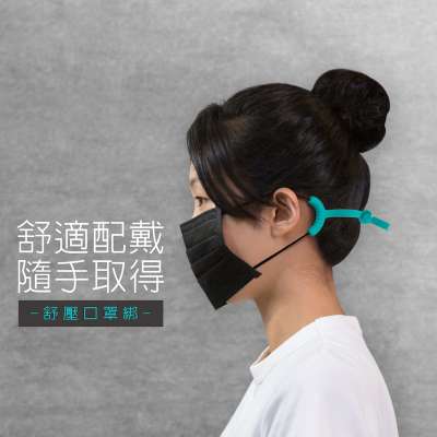 舒壓口罩綁 MaskTie(短的)