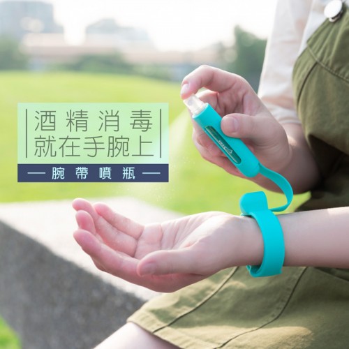 【優集購】腕帶噴瓶|酒精消毒就在手腕上